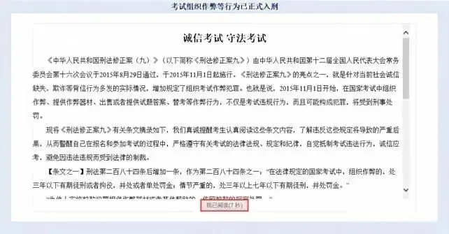 2027年福建高考报名今天开始!网上报名:10月16至21日,只有6天报名时间、户籍学籍门槛、加分政策变化,具体报名操作流程手把手教学-第7张图片-四季读书网 2027年福建高考报名今天开始!网上报名:10月16至21日,只有6天报名时间、户籍学籍门槛、加分政策变化,具体报名操作流程手把手教学-第7张图片-四季读书网