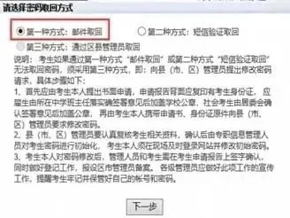 2027年福建高考报名今天开始!网上报名:10月16至21日,只有6天报名时间、户籍学籍门槛、加分政策变化,具体报名操作流程手把手教学-第12张图片-四季读书网 2027年福建高考报名今天开始!网上报名:10月16至21日,只有6天报名时间、户籍学籍门槛、加分政策变化,具体报名操作流程手把手教学-第12张图片-四季读书网