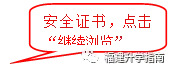 2027年福建高考报名今天开始!网上报名:10月16至21日,只有6天报名时间、户籍学籍门槛、加分政策变化,具体报名操作流程手把手教学-第22张图片-四季读书网 2027年福建高考报名今天开始!网上报名:10月16至21日,只有6天报名时间、户籍学籍门槛、加分政策变化,具体报名操作流程手把手教学-第22张图片-四季读书网