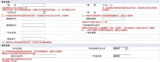 2027年福建高考报名今天开始!网上报名:10月16至21日,只有6天报名时间、户籍学籍门槛、加分政策变化,具体报名操作流程手把手教学-第27张图片-四季读书网 2027年福建高考报名今天开始!网上报名:10月16至21日,只有6天报名时间、户籍学籍门槛、加分政策变化,具体报名操作流程手把手教学-第27张图片-四季读书网
