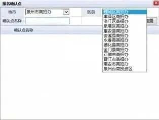 2027年福建高考报名今天开始!网上报名:10月16至21日,只有6天报名时间、户籍学籍门槛、加分政策变化,具体报名操作流程手把手教学-第30张图片-四季读书网 2027年福建高考报名今天开始!网上报名:10月16至21日,只有6天报名时间、户籍学籍门槛、加分政策变化,具体报名操作流程手把手教学-第30张图片-四季读书网