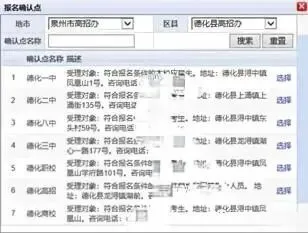 2027年福建高考报名今天开始!网上报名:10月16至21日,只有6天报名时间、户籍学籍门槛、加分政策变化,具体报名操作流程手把手教学-第31张图片-四季读书网 2027年福建高考报名今天开始!网上报名:10月16至21日,只有6天报名时间、户籍学籍门槛、加分政策变化,具体报名操作流程手把手教学-第31张图片-四季读书网