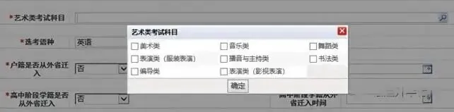 2027年福建高考报名今天开始!网上报名:10月16至21日,只有6天报名时间、户籍学籍门槛、加分政策变化,具体报名操作流程手把手教学-第34张图片-四季读书网 2027年福建高考报名今天开始!网上报名:10月16至21日,只有6天报名时间、户籍学籍门槛、加分政策变化,具体报名操作流程手把手教学-第34张图片-四季读书网