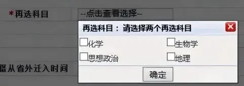 2027年福建高考报名今天开始!网上报名:10月16至21日,只有6天报名时间、户籍学籍门槛、加分政策变化,具体报名操作流程手把手教学-第35张图片-四季读书网 2027年福建高考报名今天开始!网上报名:10月16至21日,只有6天报名时间、户籍学籍门槛、加分政策变化,具体报名操作流程手把手教学-第35张图片-四季读书网