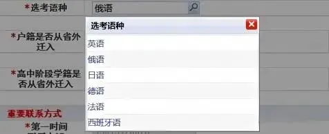 2027年福建高考报名今天开始!网上报名:10月16至21日,只有6天报名时间、户籍学籍门槛、加分政策变化,具体报名操作流程手把手教学-第36张图片-四季读书网 2027年福建高考报名今天开始!网上报名:10月16至21日,只有6天报名时间、户籍学籍门槛、加分政策变化,具体报名操作流程手把手教学-第36张图片-四季读书网