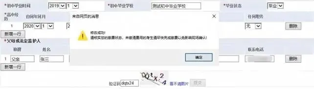 2027年福建高考报名今天开始!网上报名:10月16至21日,只有6天报名时间、户籍学籍门槛、加分政策变化,具体报名操作流程手把手教学-第41张图片-四季读书网 2027年福建高考报名今天开始!网上报名:10月16至21日,只有6天报名时间、户籍学籍门槛、加分政策变化,具体报名操作流程手把手教学-第41张图片-四季读书网