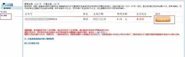 2027年福建高考报名今天开始!网上报名:10月16至21日,只有6天报名时间、户籍学籍门槛、加分政策变化,具体报名操作流程手把手教学-第42张图片-四季读书网 2027年福建高考报名今天开始!网上报名:10月16至21日,只有6天报名时间、户籍学籍门槛、加分政策变化,具体报名操作流程手把手教学-第42张图片-四季读书网