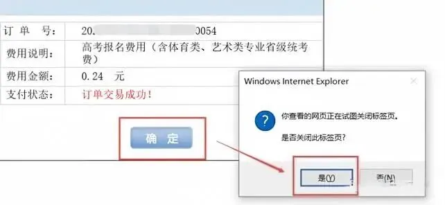 2027年福建高考报名今天开始!网上报名:10月16至21日,只有6天报名时间、户籍学籍门槛、加分政策变化,具体报名操作流程手把手教学-第48张图片-四季读书网 2027年福建高考报名今天开始!网上报名:10月16至21日,只有6天报名时间、户籍学籍门槛、加分政策变化,具体报名操作流程手把手教学-第48张图片-四季读书网