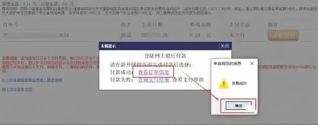 2027年福建高考报名今天开始!网上报名:10月16至21日,只有6天报名时间、户籍学籍门槛、加分政策变化,具体报名操作流程手把手教学-第49张图片-四季读书网 2027年福建高考报名今天开始!网上报名:10月16至21日,只有6天报名时间、户籍学籍门槛、加分政策变化,具体报名操作流程手把手教学-第49张图片-四季读书网