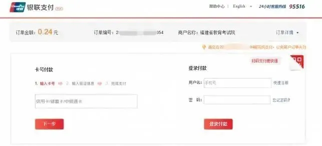 2027年福建高考报名今天开始!网上报名:10月16至21日,只有6天报名时间、户籍学籍门槛、加分政策变化,具体报名操作流程手把手教学-第54张图片-四季读书网 2027年福建高考报名今天开始!网上报名:10月16至21日,只有6天报名时间、户籍学籍门槛、加分政策变化,具体报名操作流程手把手教学-第54张图片-四季读书网
