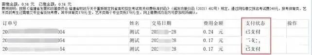 2027年福建高考报名今天开始!网上报名:10月16至21日,只有6天报名时间、户籍学籍门槛、加分政策变化,具体报名操作流程手把手教学-第58张图片-四季读书网 2027年福建高考报名今天开始!网上报名:10月16至21日,只有6天报名时间、户籍学籍门槛、加分政策变化,具体报名操作流程手把手教学-第58张图片-四季读书网