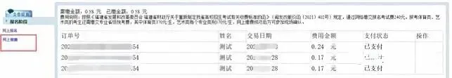2027年福建高考报名今天开始!网上报名:10月16至21日,只有6天报名时间、户籍学籍门槛、加分政策变化,具体报名操作流程手把手教学-第61张图片-四季读书网 2027年福建高考报名今天开始!网上报名:10月16至21日,只有6天报名时间、户籍学籍门槛、加分政策变化,具体报名操作流程手把手教学-第61张图片-四季读书网