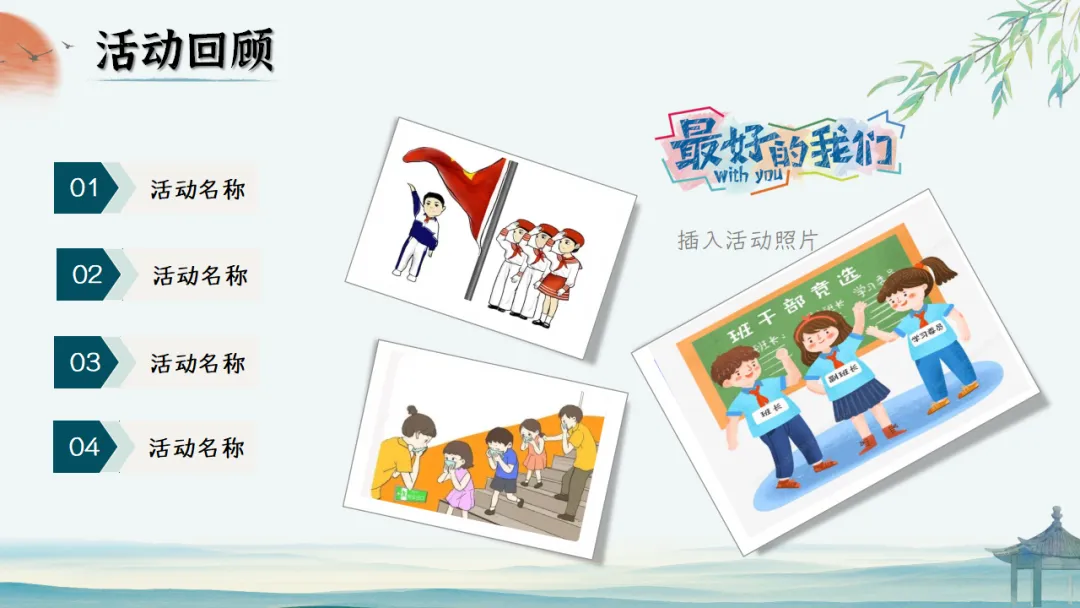 【初二】【秋季上】期中家长会:初二新程,筑梦前行,班主任必备(附70页ppt课件)-第6张图片-四季读书网 【初二】【秋季上】期中家长会:初二新程,筑梦前行,班主任必备(附70页ppt课件)-第6张图片-四季读书网