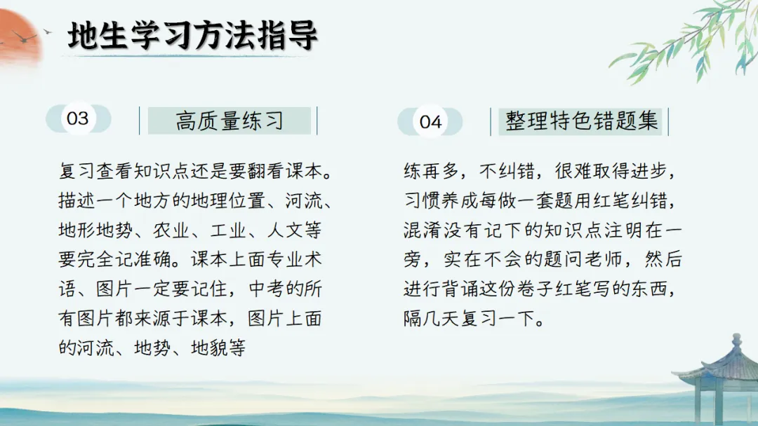 【初二】【秋季上】期中家长会:初二新程,筑梦前行,班主任必备(附70页ppt课件)-第50张图片-四季读书网 【初二】【秋季上】期中家长会:初二新程,筑梦前行,班主任必备(附70页ppt课件)-第50张图片-四季读书网