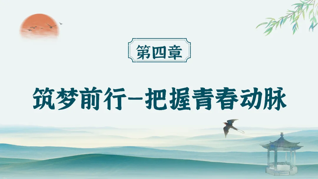 【初二】【秋季上】期中家长会:初二新程,筑梦前行,班主任必备(附70页ppt课件)-第54张图片-四季读书网 【初二】【秋季上】期中家长会:初二新程,筑梦前行,班主任必备(附70页ppt课件)-第54张图片-四季读书网