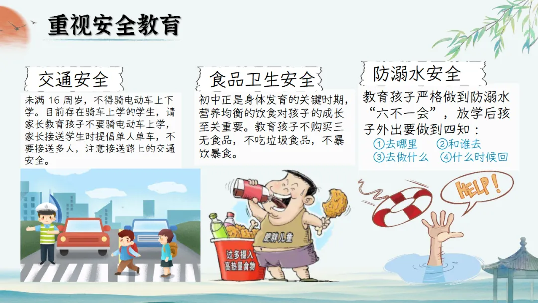【初二】【秋季上】期中家长会:初二新程,筑梦前行,班主任必备(附70页ppt课件)-第67张图片-四季读书网 【初二】【秋季上】期中家长会:初二新程,筑梦前行,班主任必备(附70页ppt课件)-第67张图片-四季读书网