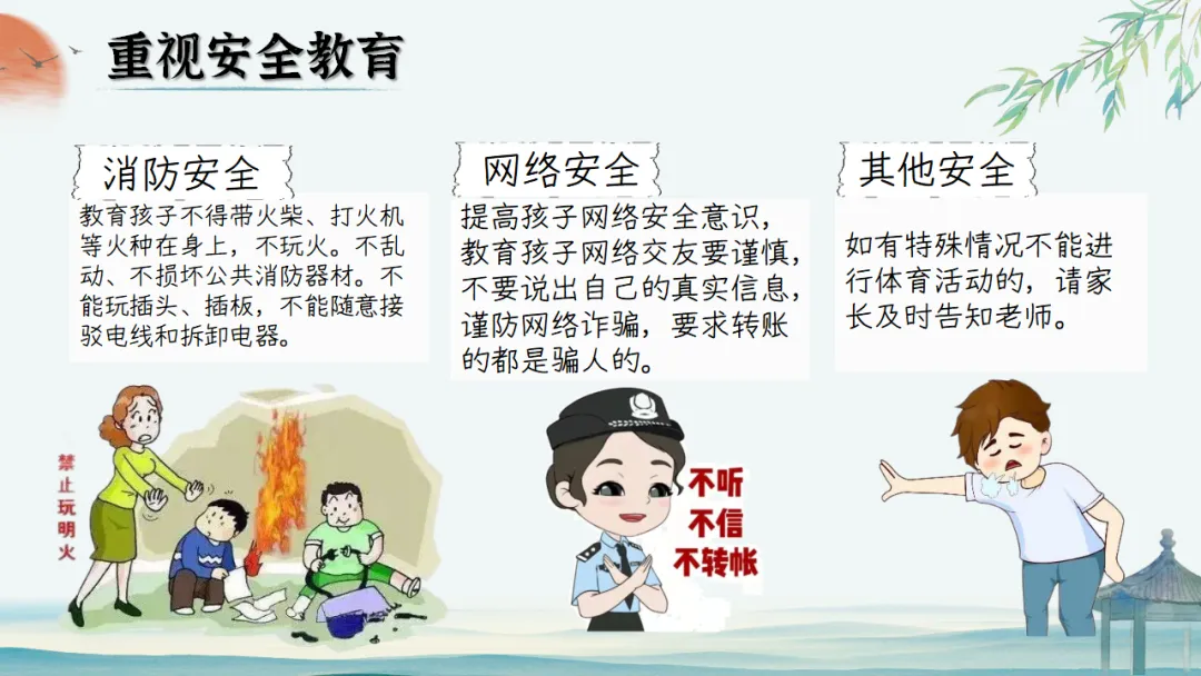 【初二】【秋季上】期中家长会:初二新程,筑梦前行,班主任必备(附70页ppt课件)-第68张图片-四季读书网 【初二】【秋季上】期中家长会:初二新程,筑梦前行,班主任必备(附70页ppt课件)-第68张图片-四季读书网