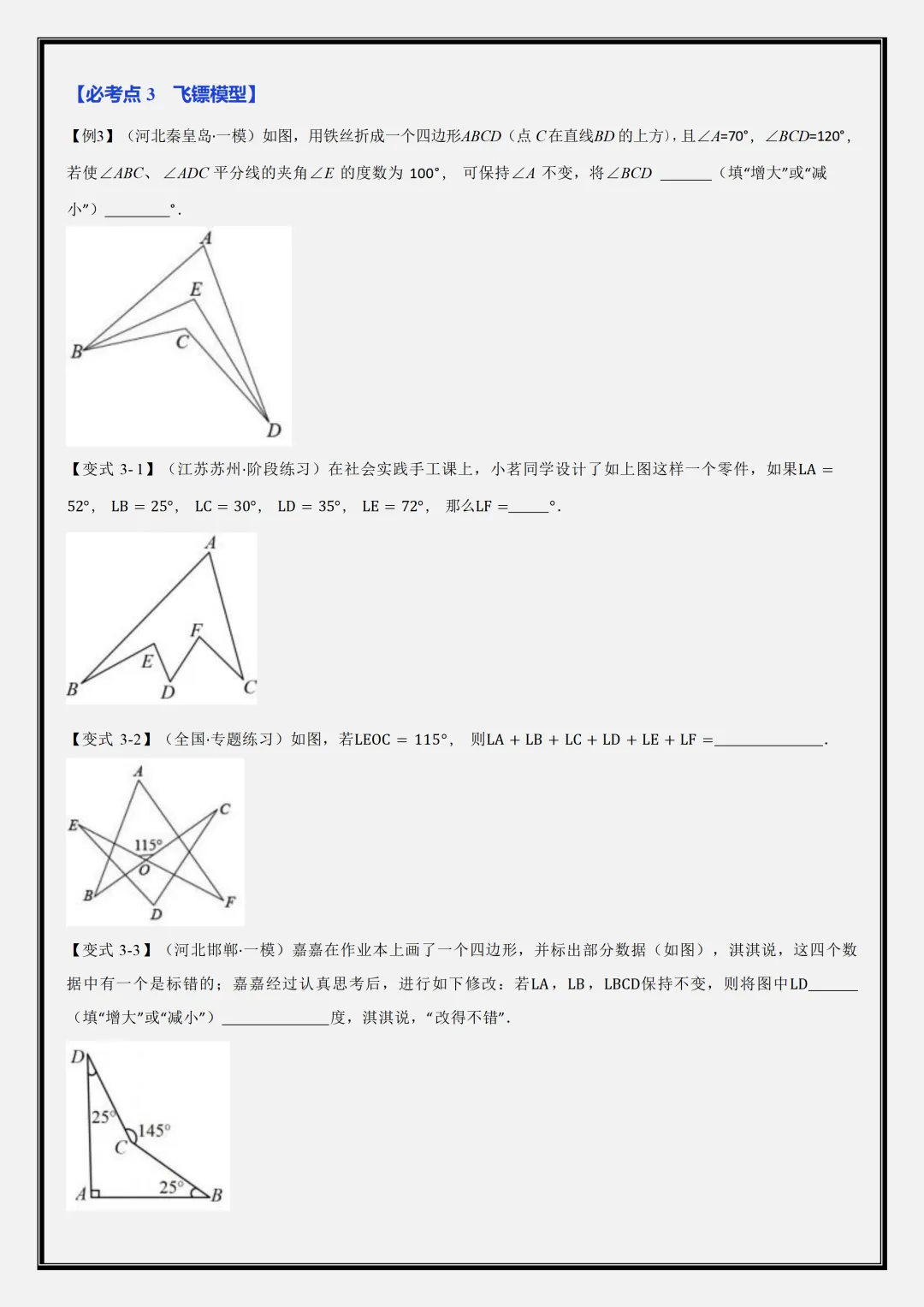 【初二】2026新教材八年级上册数学全册重难点知识点专项训练(高清版可打印)-第13张图片-四季读书网 【初二】2026新教材八年级上册数学全册重难点知识点专项训练(高清版可打印)-第13张图片-四季读书网