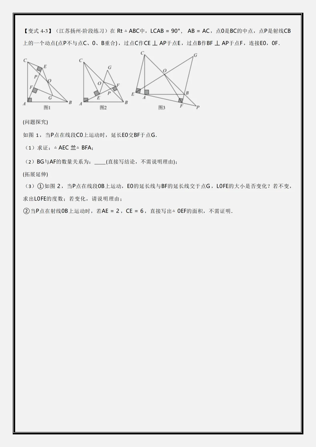 【初二】2026新教材八年级上册数学全册重难点知识点专项训练(高清版可打印)-第16张图片-四季读书网 【初二】2026新教材八年级上册数学全册重难点知识点专项训练(高清版可打印)-第16张图片-四季读书网