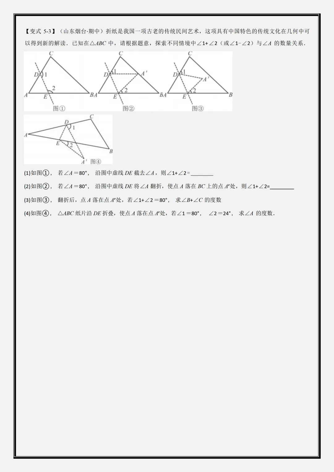 【初二】2026新教材八年级上册数学全册重难点知识点专项训练(高清版可打印)-第18张图片-四季读书网 【初二】2026新教材八年级上册数学全册重难点知识点专项训练(高清版可打印)-第18张图片-四季读书网