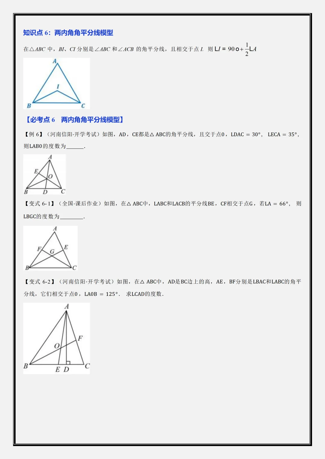 【初二】2026新教材八年级上册数学全册重难点知识点专项训练(高清版可打印)-第19张图片-四季读书网 【初二】2026新教材八年级上册数学全册重难点知识点专项训练(高清版可打印)-第19张图片-四季读书网