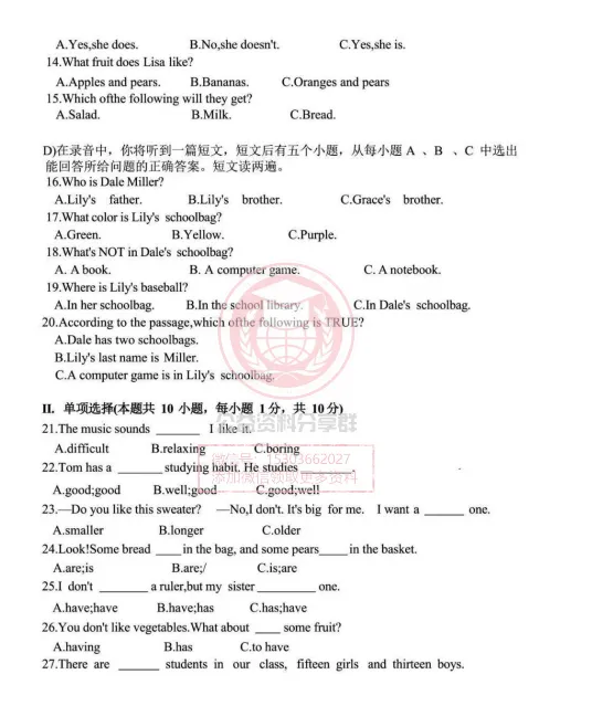 【初二/七上】2026年哈124中七上英语9月考试卷及答案-第4张图片-四季读书网 【初二/七上】2026年哈124中七上英语9月考试卷及答案-第4张图片-四季读书网