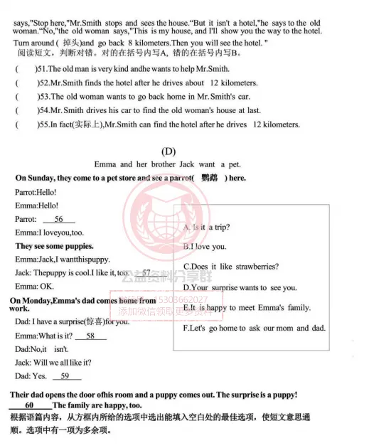 【初二/七上】2026年哈124中七上英语9月考试卷及答案-第7张图片-四季读书网 【初二/七上】2026年哈124中七上英语9月考试卷及答案-第7张图片-四季读书网