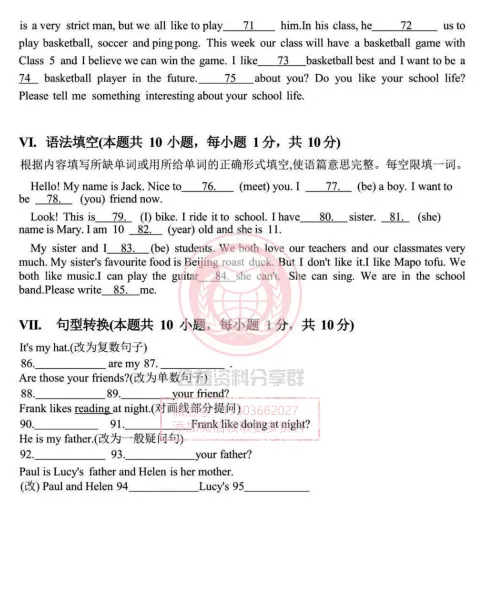 【初二/七上】2026年哈124中七上英语9月考试卷及答案-第9张图片-四季读书网 【初二/七上】2026年哈124中七上英语9月考试卷及答案-第9张图片-四季读书网