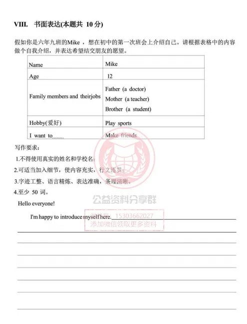 【初二/七上】2026年哈124中七上英语9月考试卷及答案-第10张图片-四季读书网 【初二/七上】2026年哈124中七上英语9月考试卷及答案-第10张图片-四季读书网