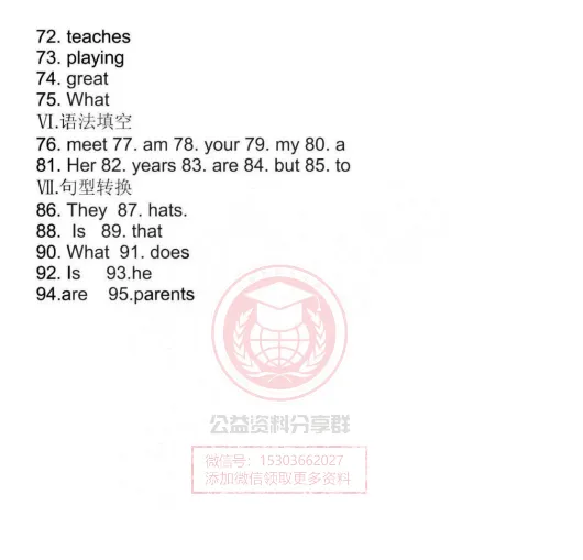【初二/七上】2026年哈124中七上英语9月考试卷及答案-第12张图片-四季读书网 【初二/七上】2026年哈124中七上英语9月考试卷及答案-第12张图片-四季读书网