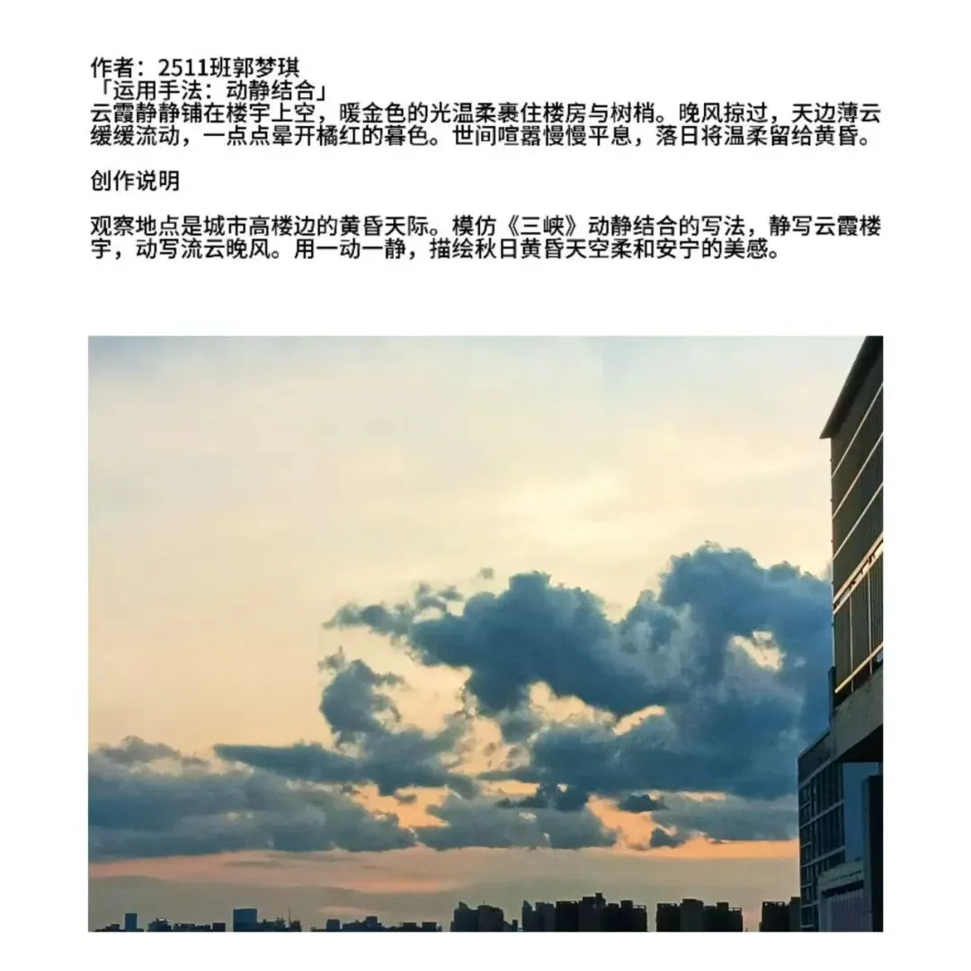 跟着古人学写景——初二年级写景手法仿写微练习·优秀成果展示-第24张图片-四季读书网 跟着古人学写景——初二年级写景手法仿写微练习·优秀成果展示-第24张图片-四季读书网