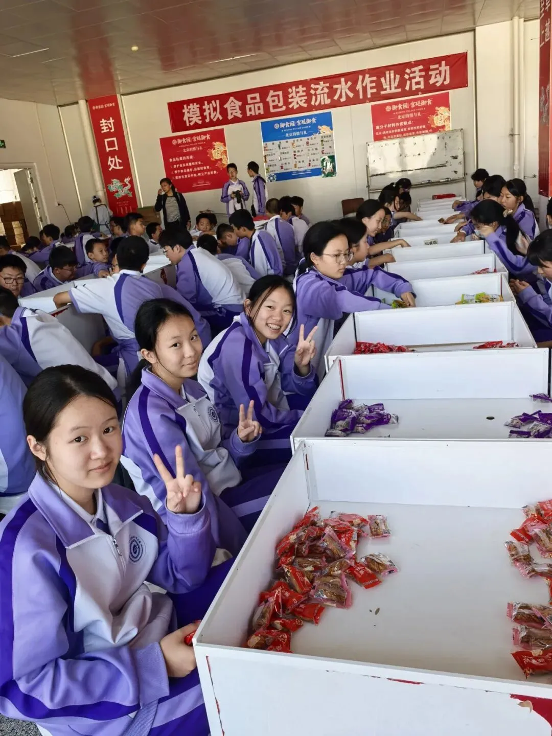 秋寻京味,行悟匠心 ——记初二年级御食园社会大课堂实践活动-第89张图片-四季读书网 秋寻京味,行悟匠心 ——记初二年级御食园社会大课堂实践活动-第89张图片-四季读书网