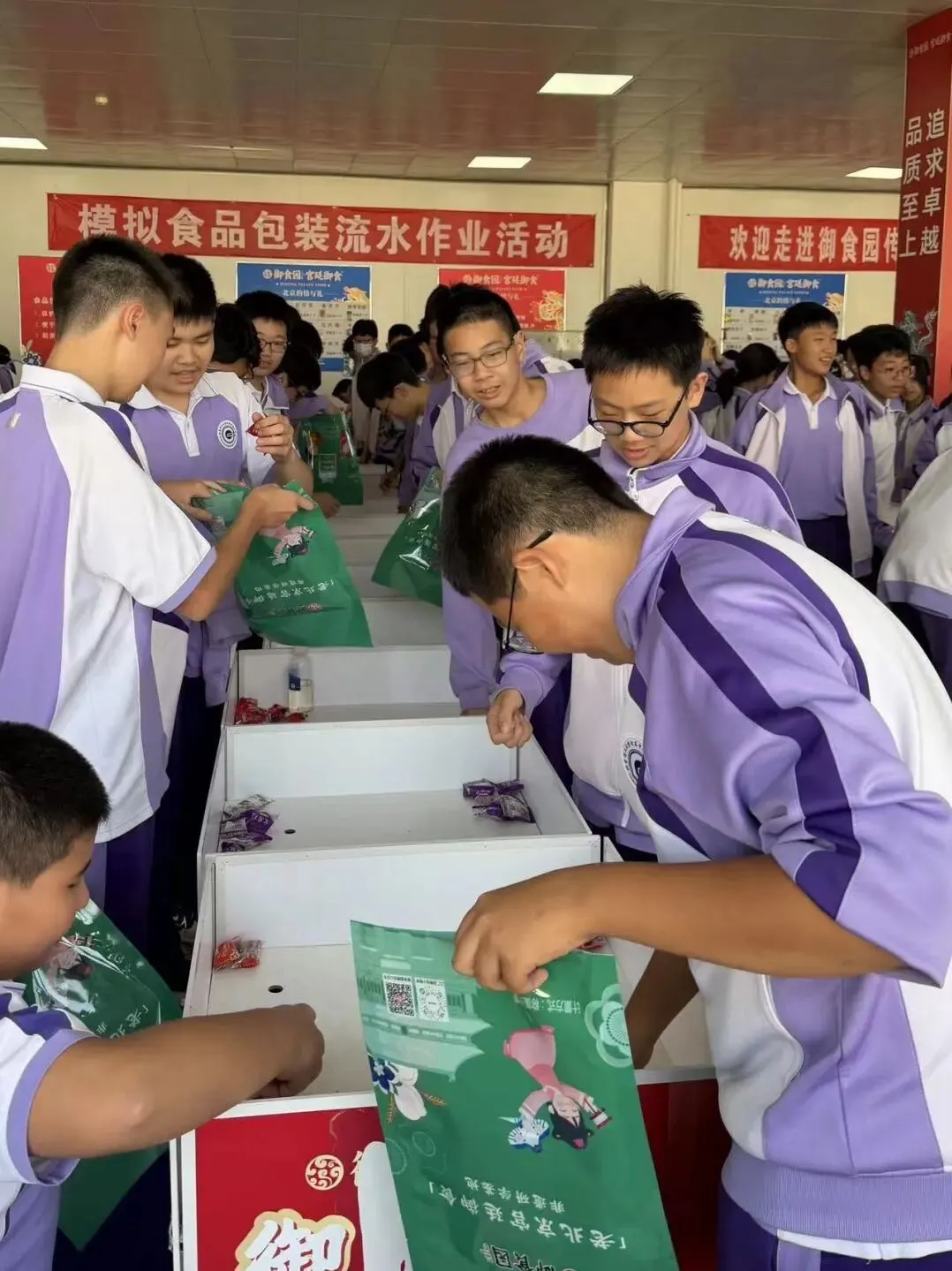 秋寻京味,行悟匠心 ——记初二年级御食园社会大课堂实践活动-第98张图片-四季读书网 秋寻京味,行悟匠心 ——记初二年级御食园社会大课堂实践活动-第98张图片-四季读书网