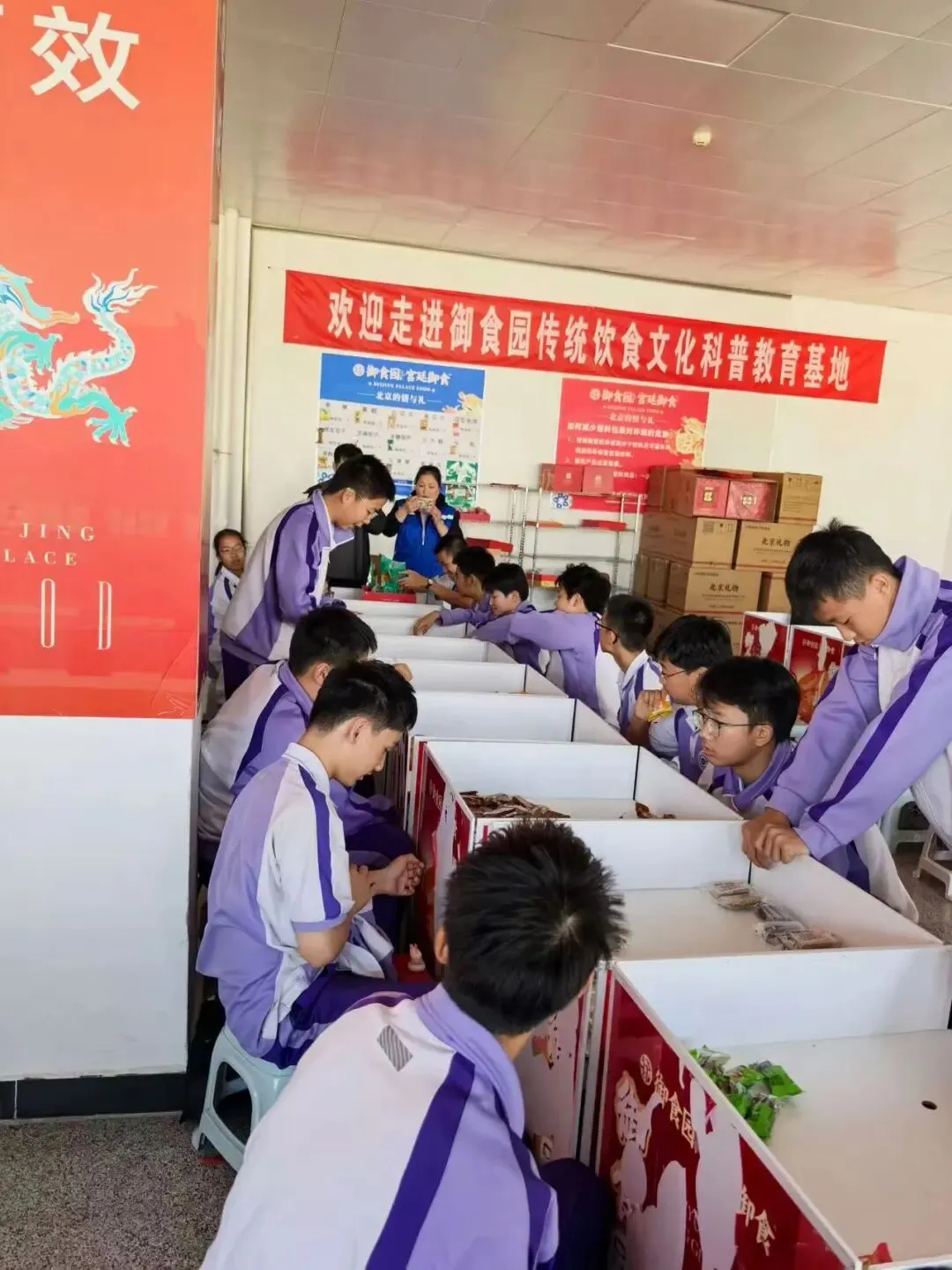 秋寻京味,行悟匠心 ——记初二年级御食园社会大课堂实践活动-第101张图片-四季读书网 秋寻京味,行悟匠心 ——记初二年级御食园社会大课堂实践活动-第101张图片-四季读书网