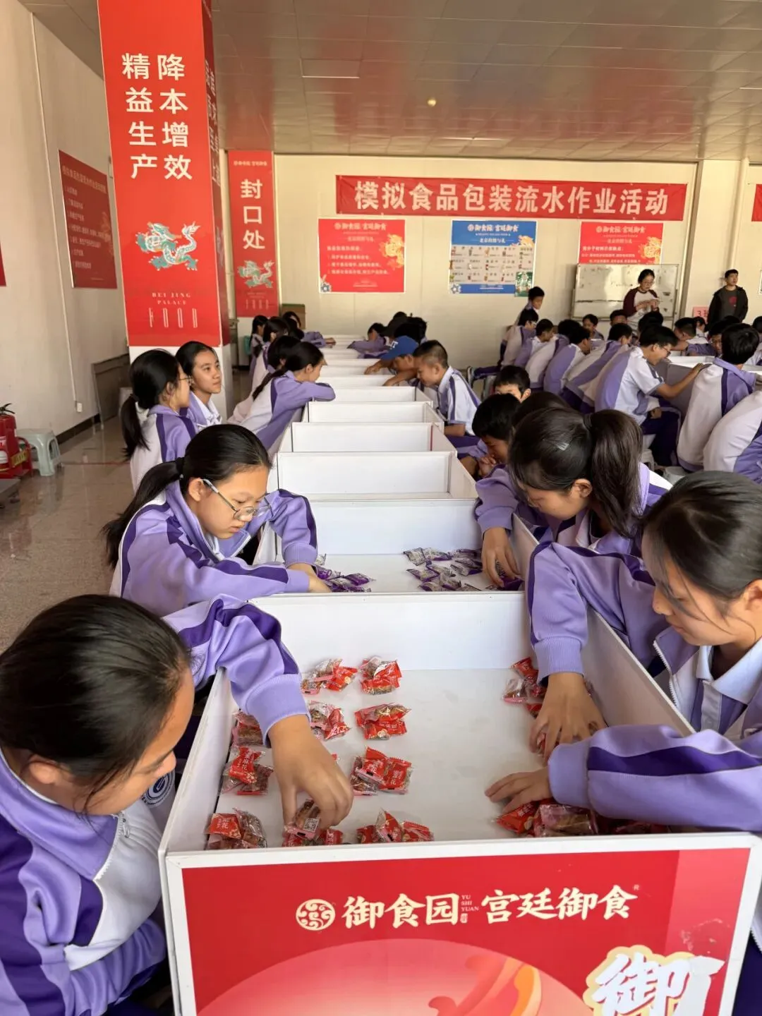 秋寻京味,行悟匠心 ——记初二年级御食园社会大课堂实践活动-第102张图片-四季读书网 秋寻京味,行悟匠心 ——记初二年级御食园社会大课堂实践活动-第102张图片-四季读书网