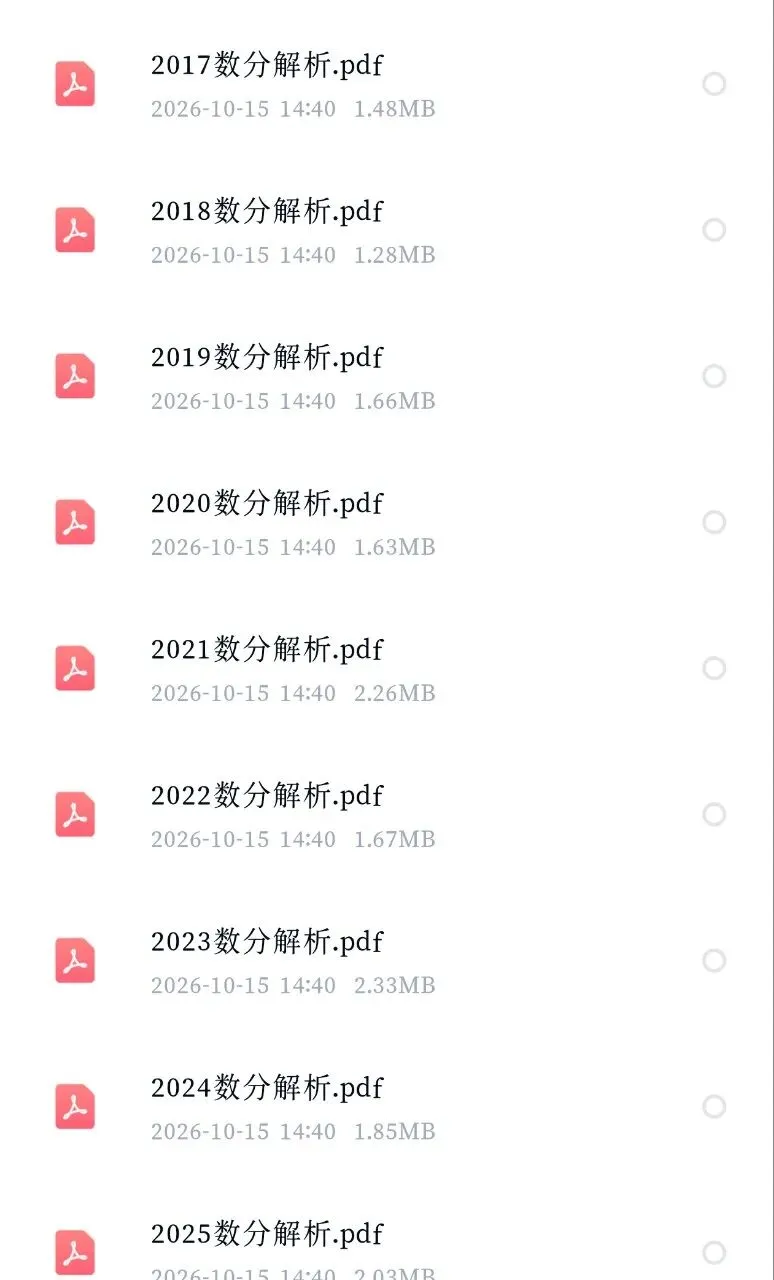 安徽大学00-26数学分析&高等代数考研真题及解析-第6张图片-四季读书网
