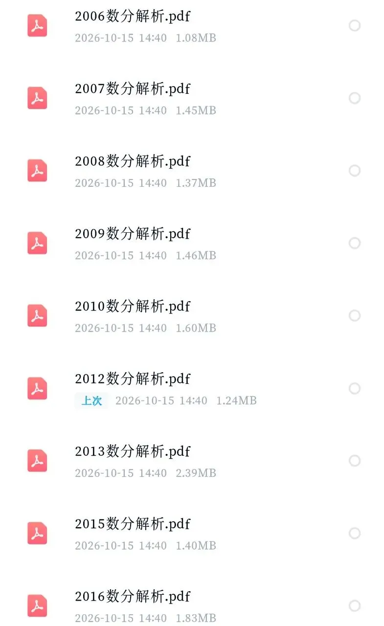 安徽大学00-26数学分析&高等代数考研真题及解析-第7张图片-四季读书网