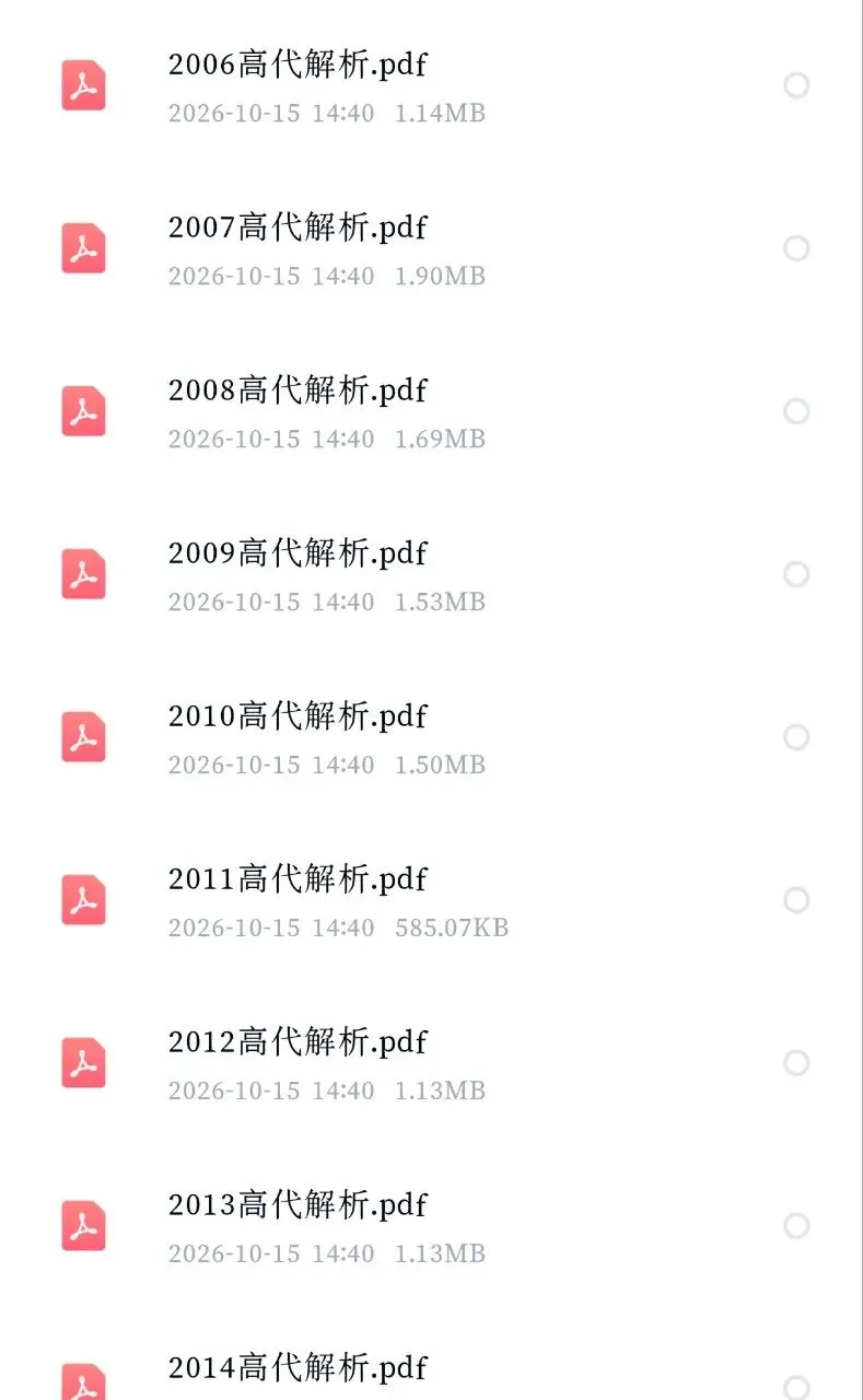安徽大学00-26数学分析&高等代数考研真题及解析-第8张图片-四季读书网