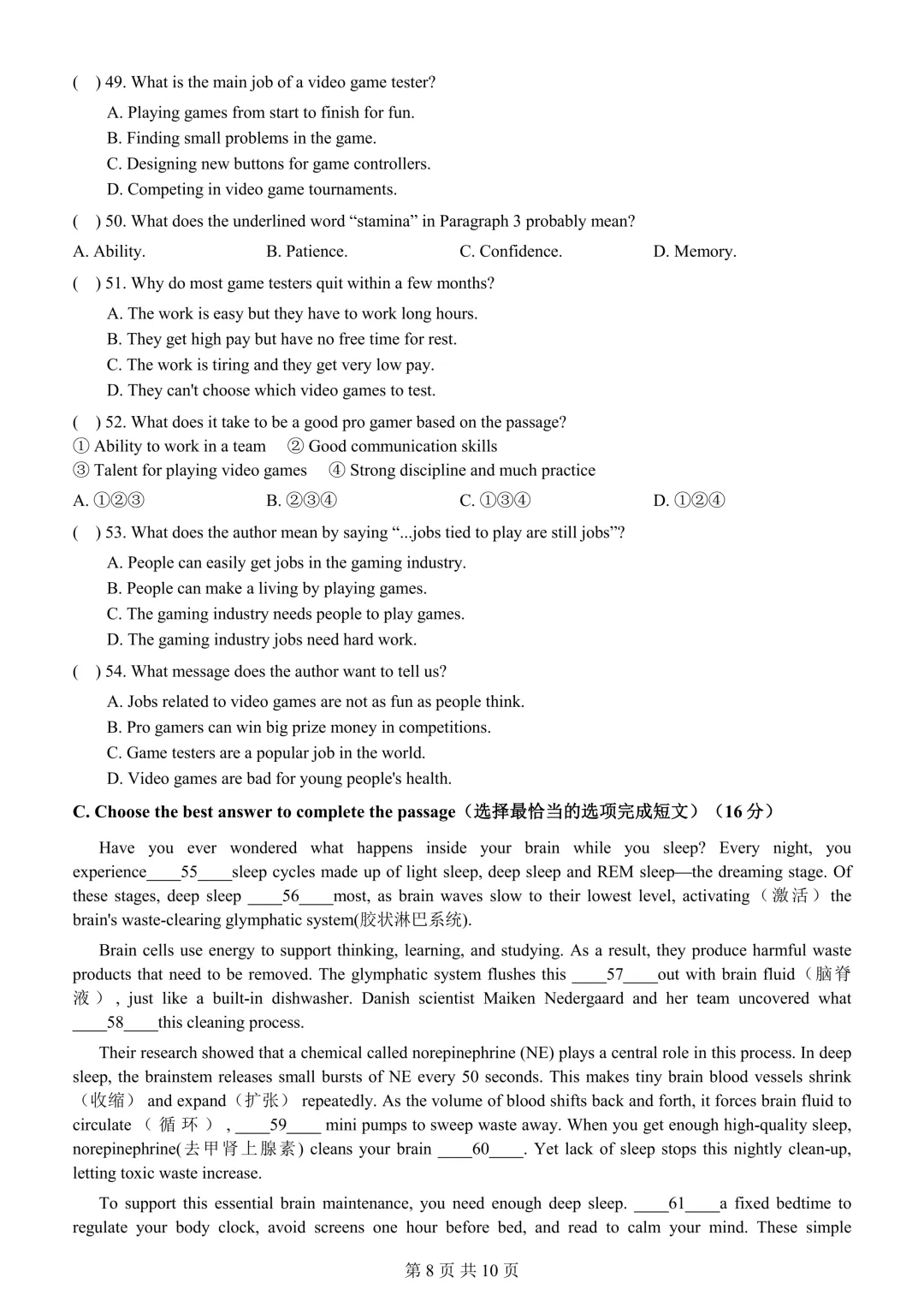上海中考新题型 | 2026-2027学虹口区初三英语10月考卷-第6张图片-四季读书网