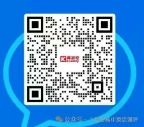 上海中考新题型 | 2026-2027学虹口区初三英语10月考卷-第8张图片-四季读书网