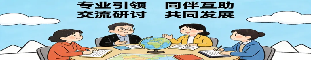 深研试卷明方向,精准施策促备考——王富强高中地理名师工作室开展26、27届新老高三地理备考策略交流研讨会-第1张图片-四季读书网 深研试卷明方向,精准施策促备考——王富强高中地理名师工作室开展26、27届新老高三地理备考策略交流研讨会-第1张图片-四季读书网