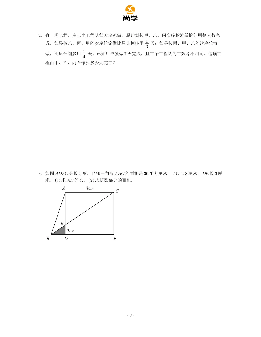 2026.08.16--YZDWS活动试卷解析-第32张图片-四季读书网 2026.08.16--YZDWS活动试卷解析-第32张图片-四季读书网