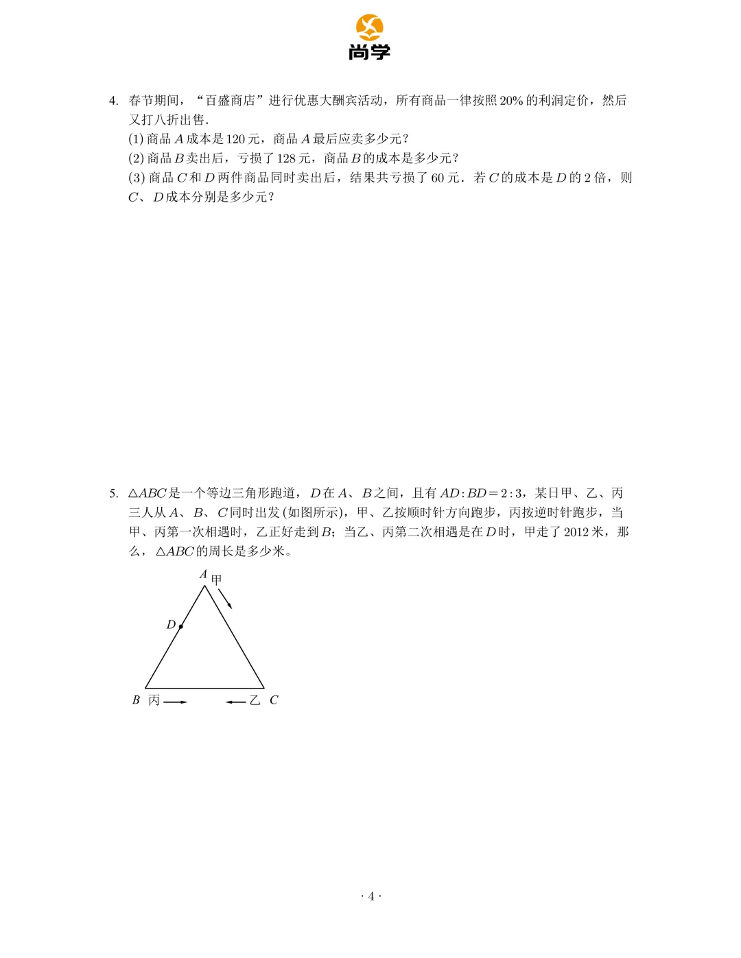 2026.08.16--YZDWS活动试卷解析-第33张图片-四季读书网 2026.08.16--YZDWS活动试卷解析-第33张图片-四季读书网