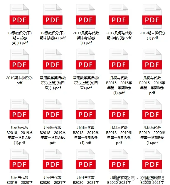 北交威历年期中期末真题试卷来啦!-第7张图片-四季读书网