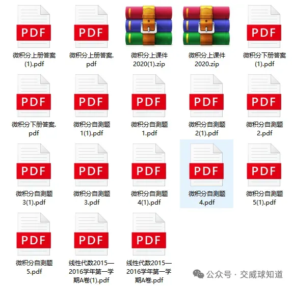 北交威历年期中期末真题试卷来啦!-第8张图片-四季读书网