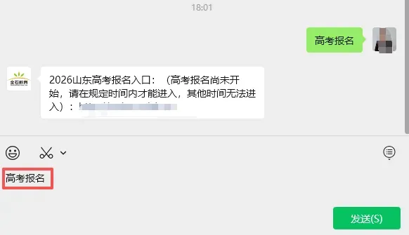 @26年山东高考生 如何确认高考报名是否成功?-第2张图片-四季读书网 @26年山东高考生 如何确认高考报名是否成功?-第2张图片-四季读书网