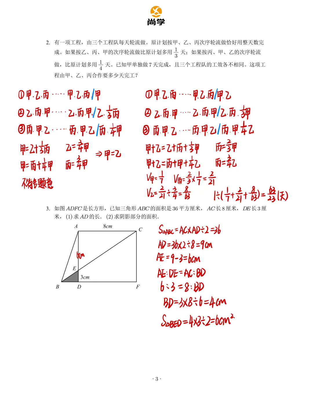 2026.08.16--YZDWS活动试卷解析-第37张图片-四季读书网 2026.08.16--YZDWS活动试卷解析-第37张图片-四季读书网