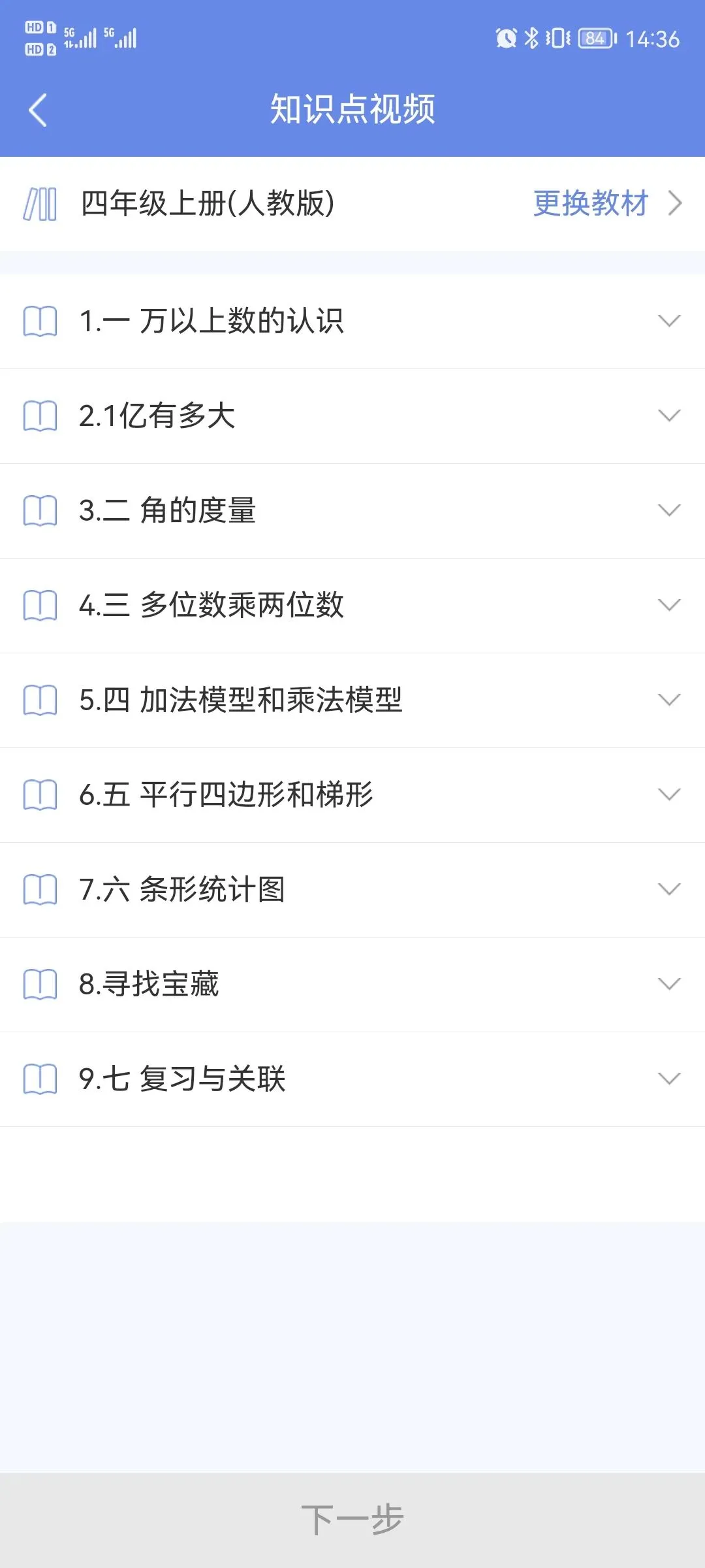 四数试卷讲评-第1张图片-四季读书网