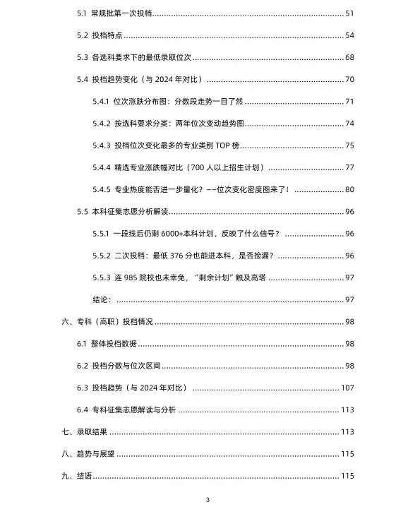 @26年山东高考生 如何确认高考报名是否成功?-第9张图片-四季读书网 @26年山东高考生 如何确认高考报名是否成功?-第9张图片-四季读书网