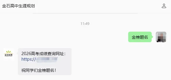 一段线442分!2026年山东高考成绩公布!-第4张图片-四季读书网 一段线442分!2026年山东高考成绩公布!-第4张图片-四季读书网